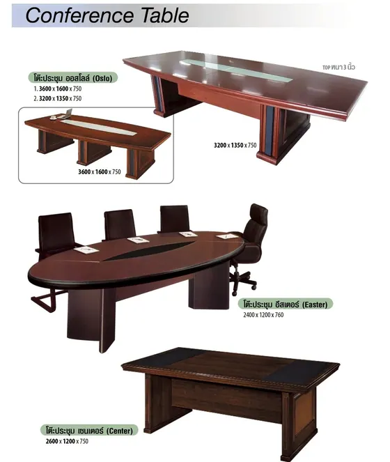 โต๊ะประชุม Conference Table