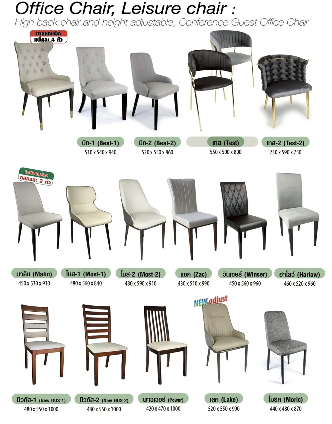 เก้าอี้สำนักงาน & Leisure Chair